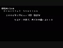 林原めぐみのHeartful Station2006年1月7日