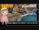 【98円】ほぼ不評ゲー　Lost in Paradise　TA_13:04【WR】