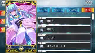 Fate/Grand Order 清姫ボイス集