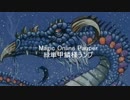 【Magic Online】緑単甲鱗様ランプ【Pauper】