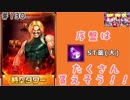 (KOF um ol ♯130) 最強ハーレム育成計画