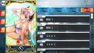 Fate/Grand Order 清姫（ランサー）ボイス集