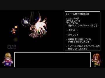 アークザラッド2　私達のノータ゛メ縛り　part15