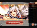 【神姫Project】ブロンテの塔15F①雷P