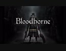 [Bloodborne]ぼそぼそ喋りながら初見プレイPart1[実況]