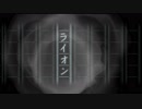 【手書き】 ネコ科のあれを新双黒で。