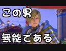 【外国人実況】この男無能である。ドラクエ11【Part17】