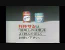 中外製薬 バルサン(1982)