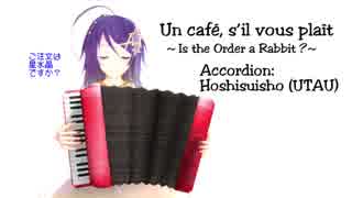 【UTAUカバー】Un café, s'il vous plaît【星水晶】