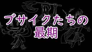 【ゆっくり実況】イケメン美女だけ無慈悲に全滅するFE烈火の剣　最終回