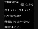 「行政書士なったら♪」　作詞：さくらいしゃん