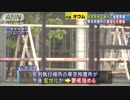 平静保つ東京拘置所　松本智津夫死刑囚死刑執行後の“聖地化”を警戒