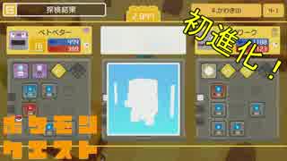 【実況】四角いポケモン達と楽しく探検！Part6