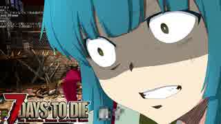 【7 Days To Die】撲殺天使ゆかりの生存戦略a16.4STV　Re:17【結月ゆかり2+α】