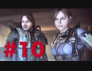 とある中間管理職の【BIOHAZARD REVELATIONS】#10