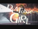 PLATONIC GIRL 歌いました【Emma×けったろ】