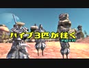 【Kenshi】ハイブ３匹が往く Part17
