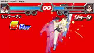 KCS ver1.04 カンフーマン