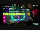 【スプラトゥーン2】ヒーローモードをやったことない人がオクトをクリアすることができるの？part18