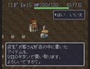 コンドルが呼んどるから「風来のシレン」をはじめて遊ぶ part16 七回目