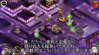 【城プロRE】武神難大破無・字幕解説付き・嫁三人固定