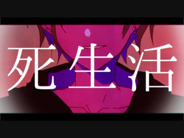 死生活 Syudou Feat 初音ミク Vocaloid Database
