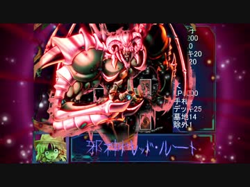 『伝説の赤い帽子』が幻想入りⅡ　 第３話　デュエルパート　前編