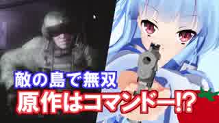 琴葉姉妹のクソゲーアイランドとの遭遇 #01