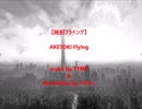 AKETOKI Flying