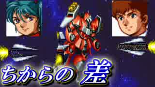【プレイ動画】 新スーパーロボット大戦 part66