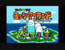 【レトロ実況】SFCヨッシーアイランド【Part1】