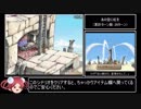 【サガフロ2】TASさんが最少ターン数クリアに挑戦 part10