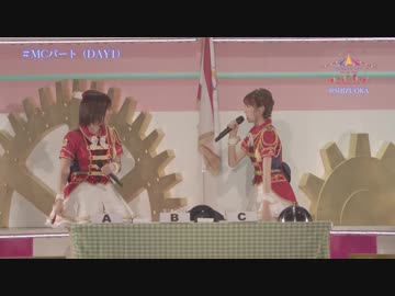 【静岡公演】THE IDOLM@STER CINDERELLA GIRLS 5thLIVE TOUR Serendipity Parade!!!【ダイジェストPV】
