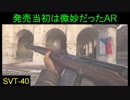 【WW2】ブサボでGO　今は扱いやすくなっているAR　part18