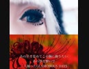 【NANA starring MIKA NAKASHIMA】GLAMOROUS SKY 【cover by ma;yu】