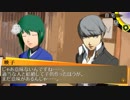 Persona4 the 幻想入り　#64 in a week②