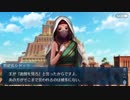 【実況】今更ながらFate/Grand Orderを初プレイする！178