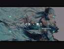 ハイタ - 鹿乃 [Nightcore] (Lyric)