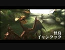 【MHXX Switch】ド初心者のまったりモンハン生活【#033】