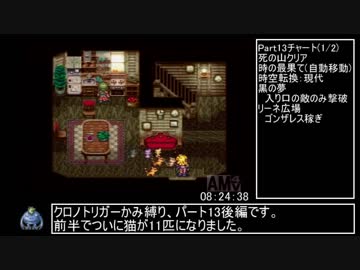 人気の クロノトリガー クロノトリガー 動画 13 150本 9 ニコニコ動画