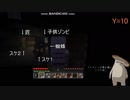 [minecraft]高さ縛り1.13pre｢結月ゆかり｣09