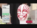 QVCグレート・ムタ