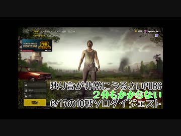 PUBG 2分でわかるクソザコナメクジ