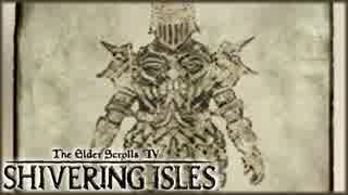 【07】ちょっとおかしいオブリビオン SHIVERING ISLES初見実況プレイ【XBOX360】