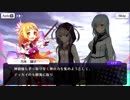【刀使ノ巫女 刻みし一閃の燈火】イベントストーリー 結城友奈は勇者である 刀使と勇者ノ章 Part.04