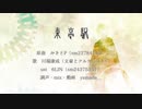 【人力文アル】川端「何処へでも行けそうな気がするから」