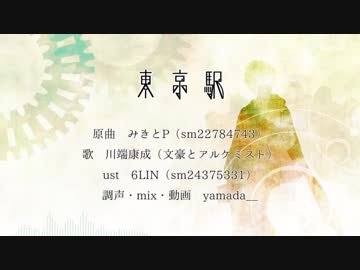 【人力文アル】川端「何処へでも行けそうな気がするから」