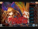 神姫PROJECT ブロンテの塔 15F