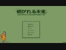 Artifact Adventure Gaidenやったときの1