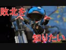 【スプラトゥーン2】ただただガチマッチで遊んでいく part6[S+1]